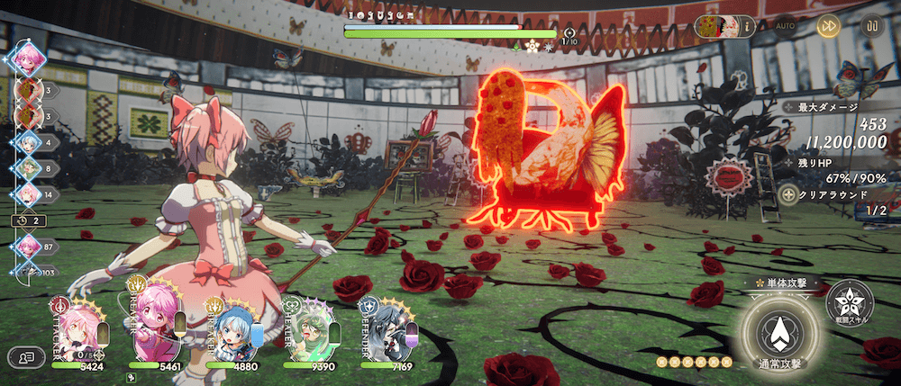 カオス_ボス戦のみ