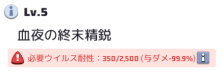 血染めの夜強化あり