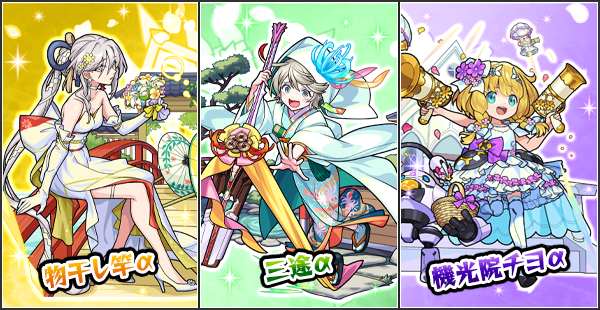 モンスト くじモンストブライダルCollectionダルタニャン‪α‬ A賞