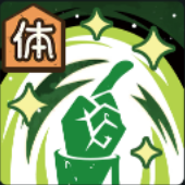 ひゅーっとやってひょいっ画像