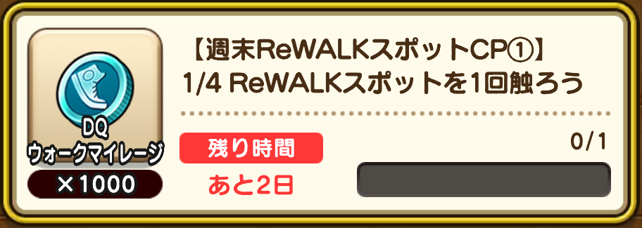 全てのスポットをタップでマイレージを入手可能