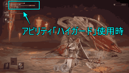 ハイガード盾受け