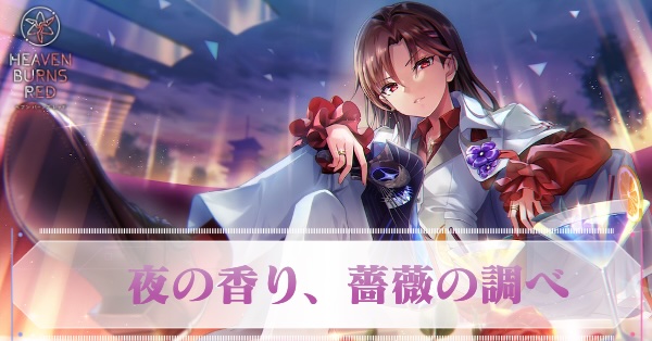 SS柳美音(アドミラル)の評価とスキル