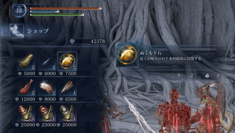 商人のぬくもり石