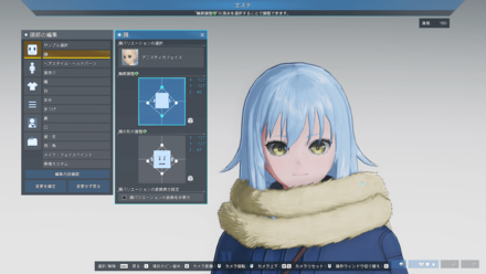 アニマティカフェイス