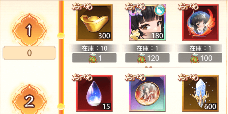 「浴芳蘭」交換ショップ