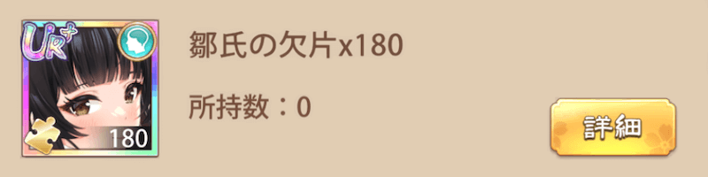 「浴芳蘭」武将