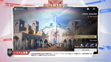 潮汐任務先行解放