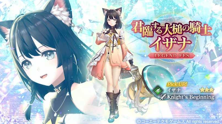 イザナ(シーズン2)ガチャ