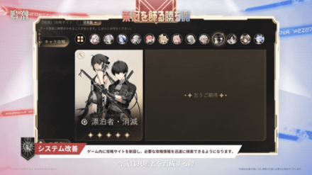 ゲーム内攻略サイト