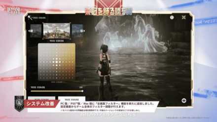 全画面フィルター