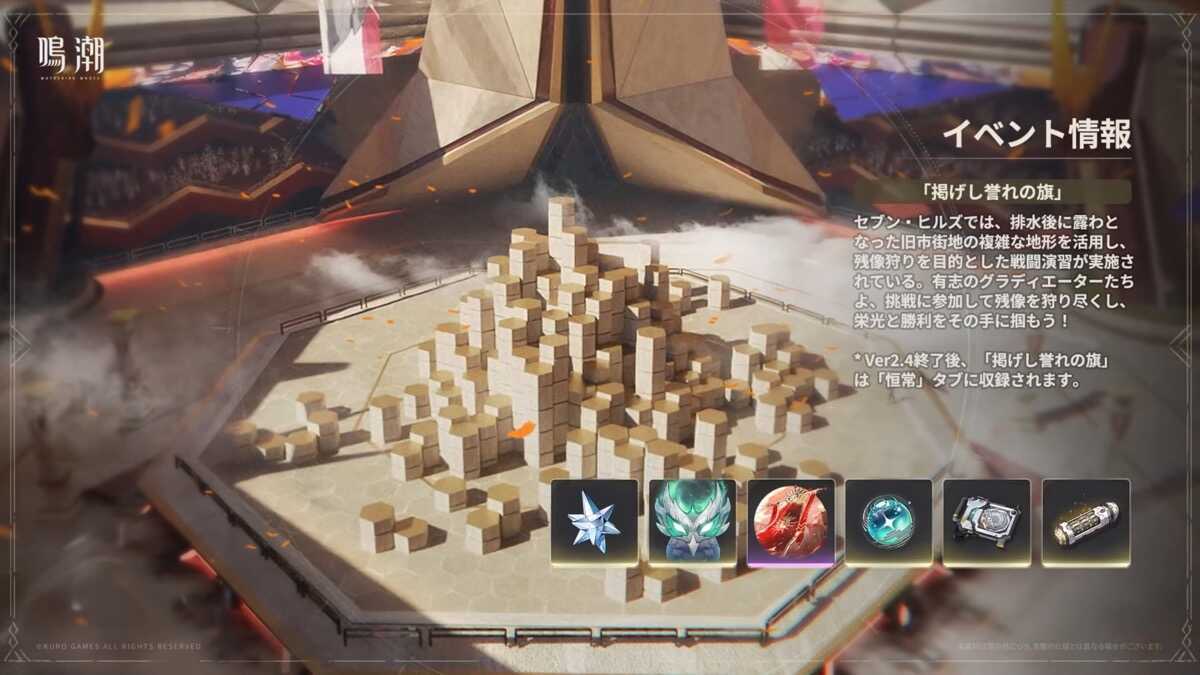 掲げし誉れの旗