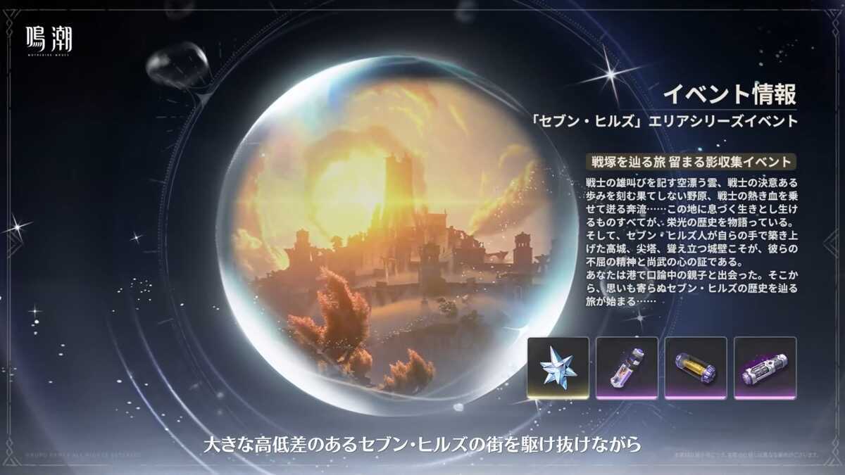 「戦塚を辿る旅」留まる影収集イベント