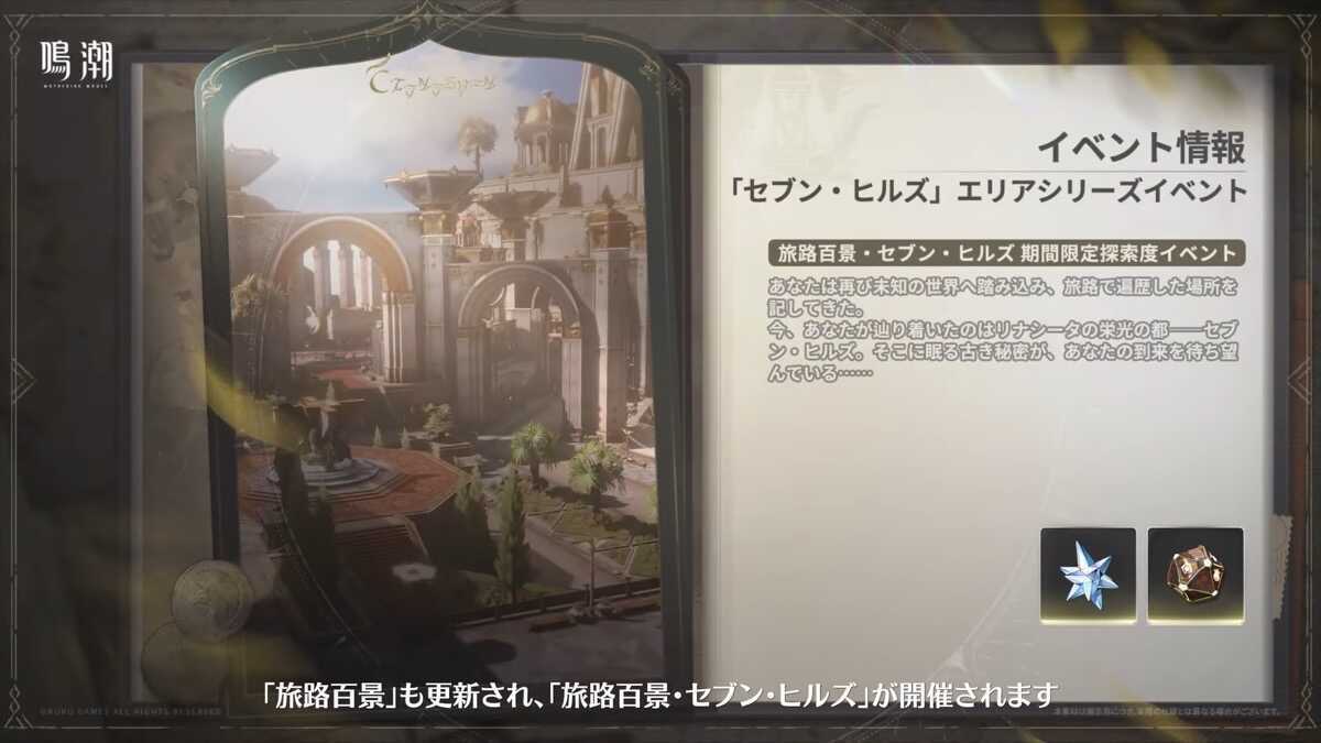 旅路百景・セブン・ヒルズ