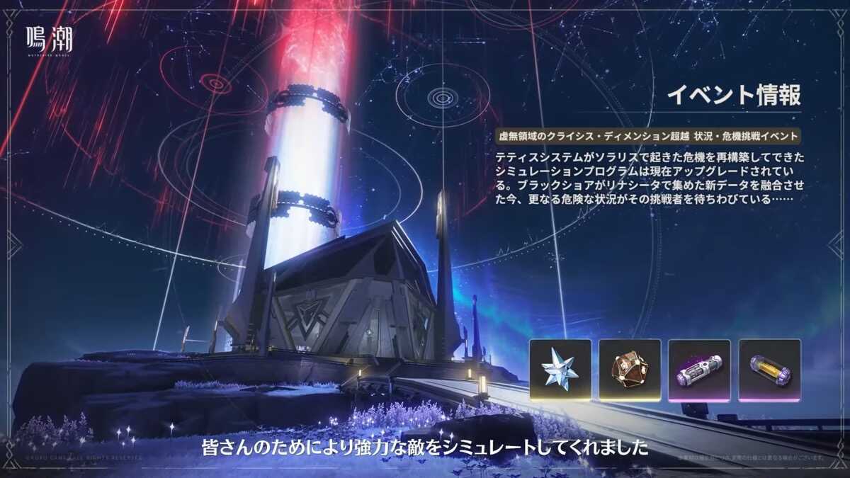 「虚無領域のクライシス・ディメンション超越」