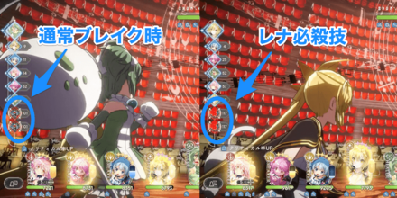 レナ必殺技ブレイク-2
