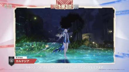 条件を満たすとフルールドリス形態を維持できる