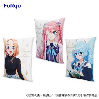 紫雲寺家の子供たち BIGクッション①