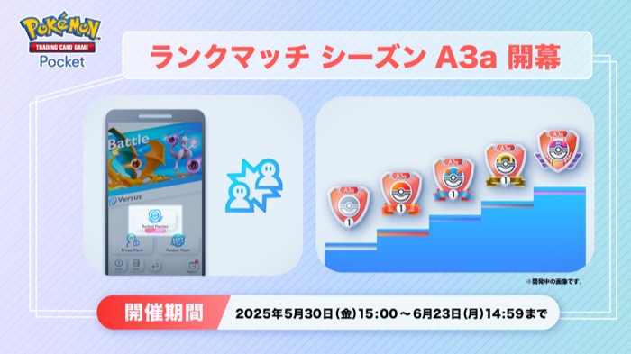 ランクマッチA3a