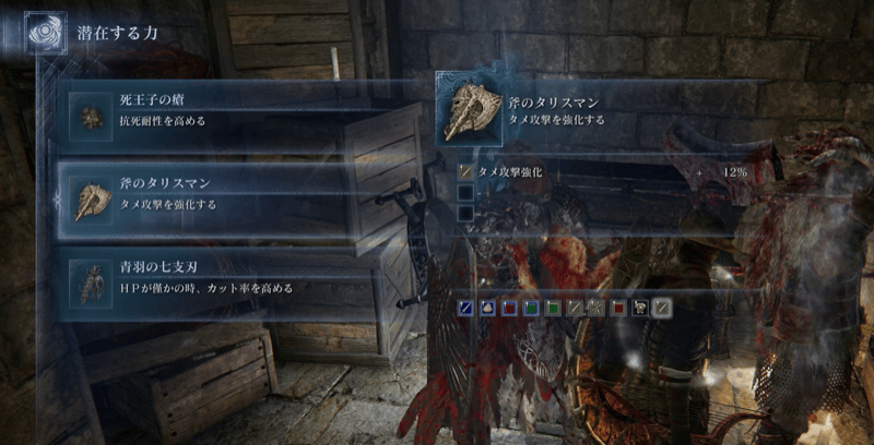 砦の1階でタリスマンを入手