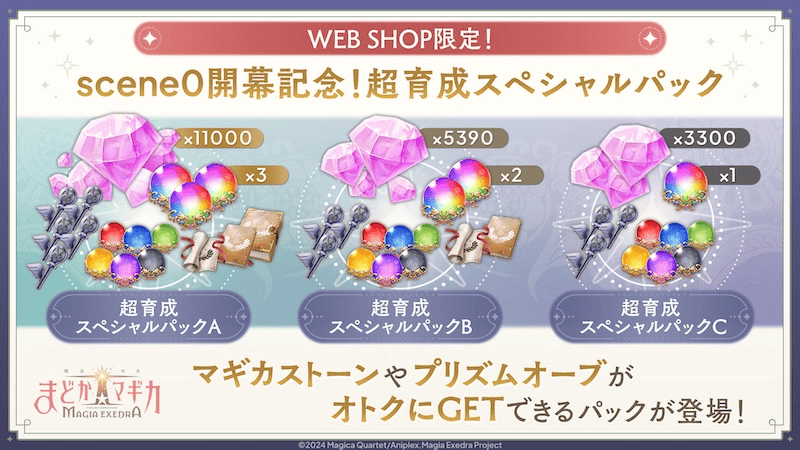 scene0開幕記念