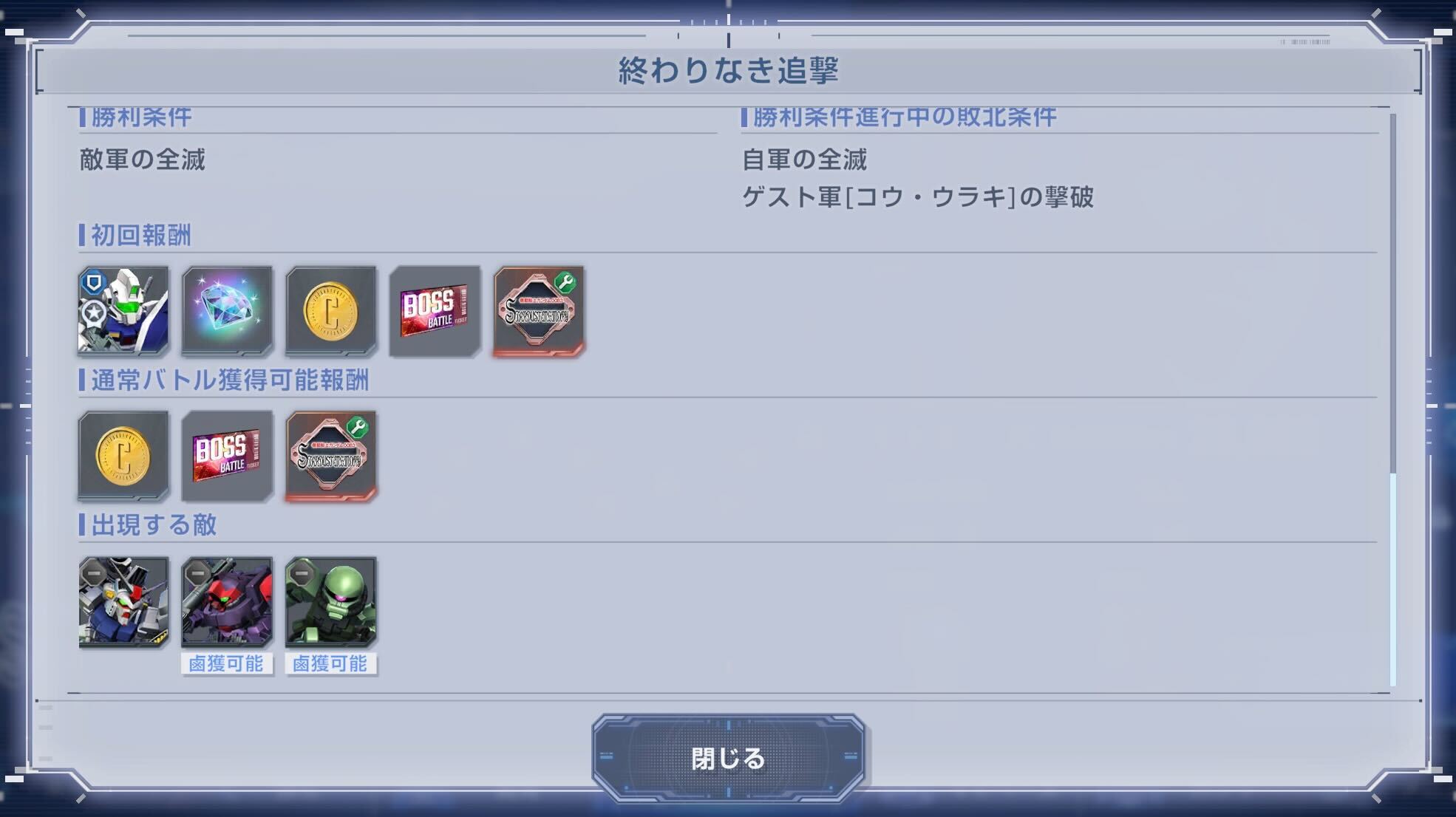 イベントステージを進めてボス挑戦チケットを集める