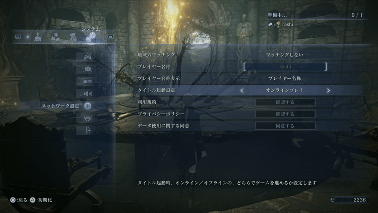 オンラインモード