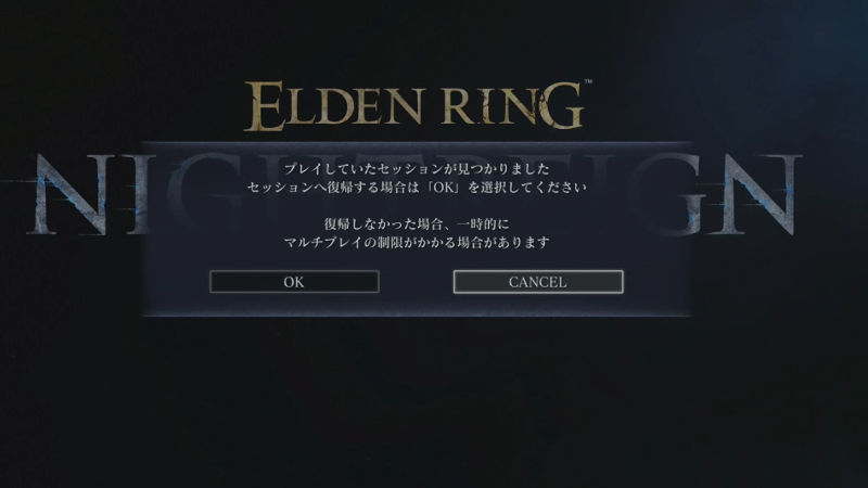 セッションに復帰