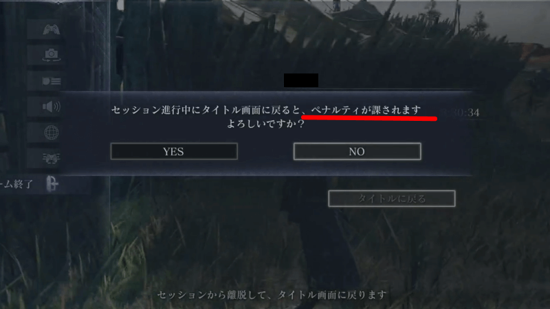 放棄ペナルティ