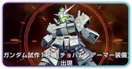 レアボスバトル