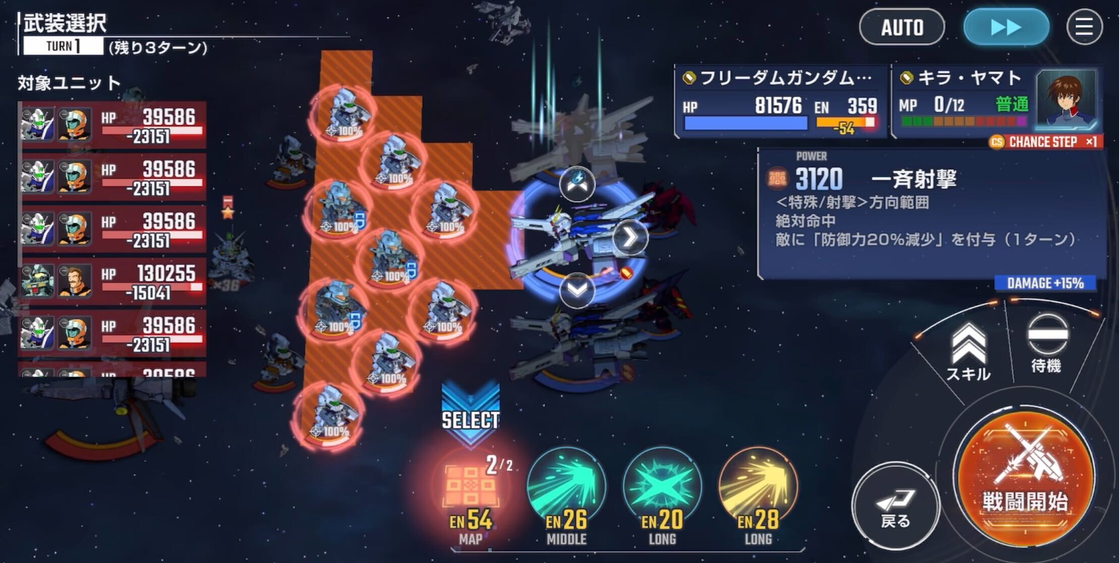 MAP範囲攻撃で右側のHPを大幅に減らす