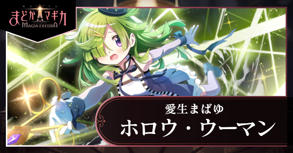 ホロウ・ウーマン
