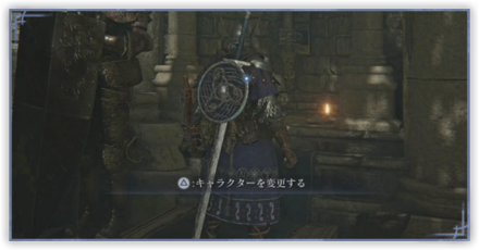 キャラ変更パーシャル