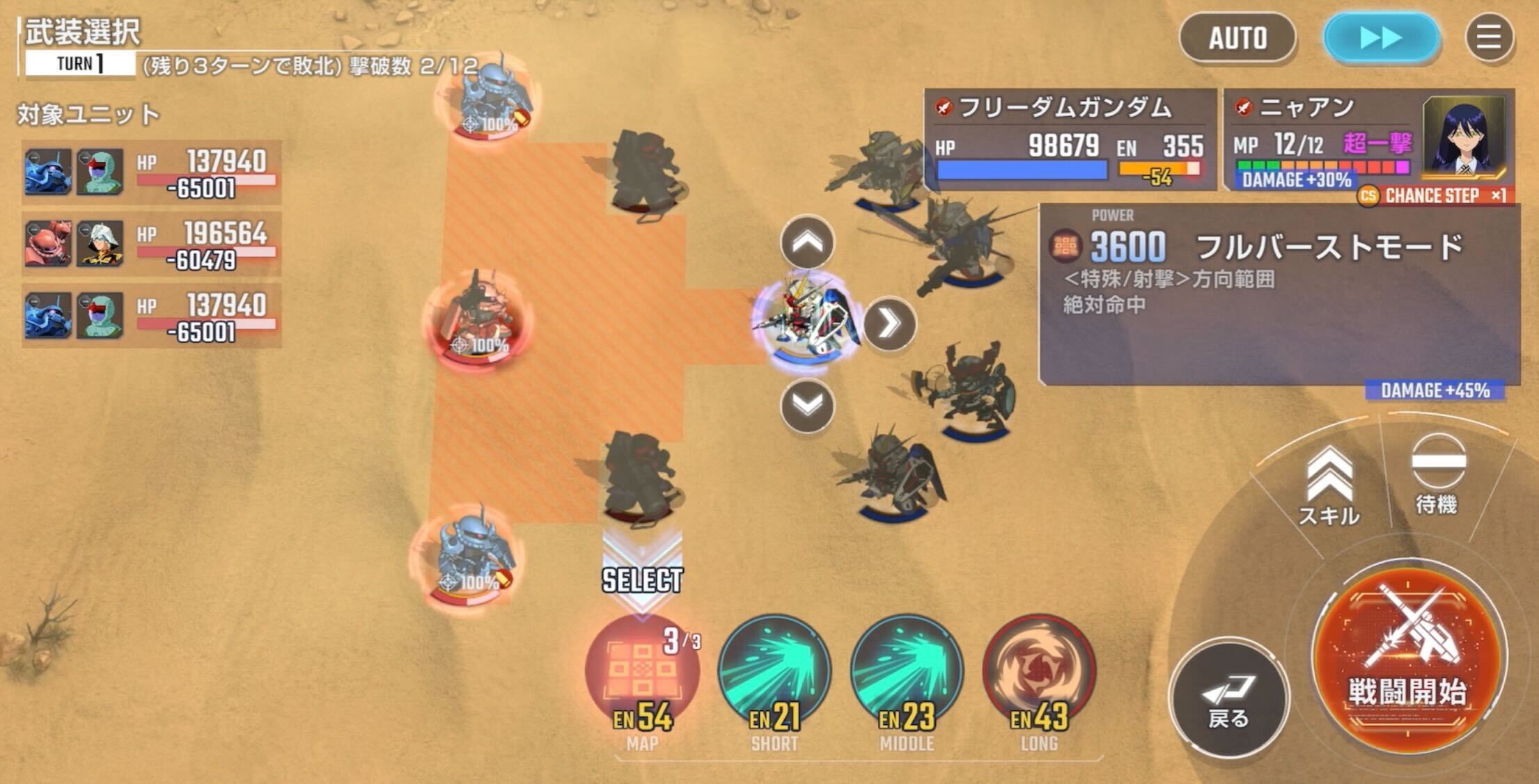 MAP兵器で後ろの敵のHPを減らす