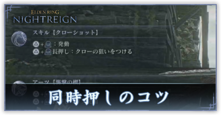 同時押しのコツサムネ,mode;original