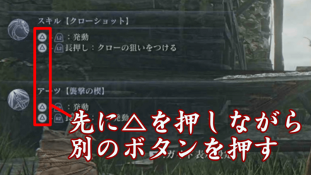 △を押しながら別のボタンを押す,mode;original