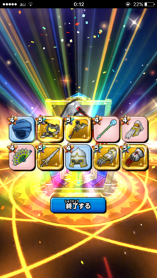 星ドラガチャ結果画像