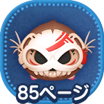 コトゥのアイコン