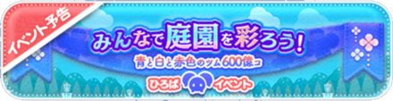 青と白と赤600億個