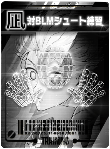 対BLMシュート練習