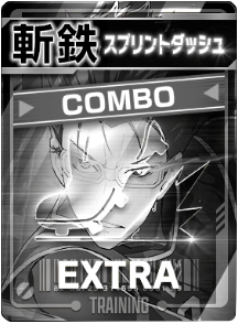 スプリントダッシュ