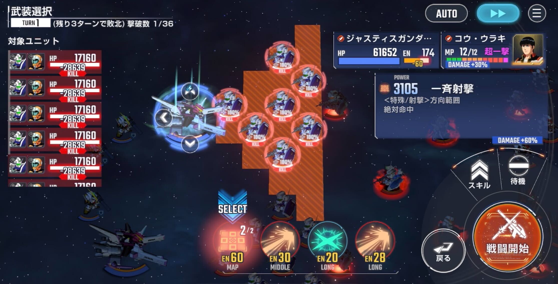 MAP範囲攻撃で敵の数を減らす