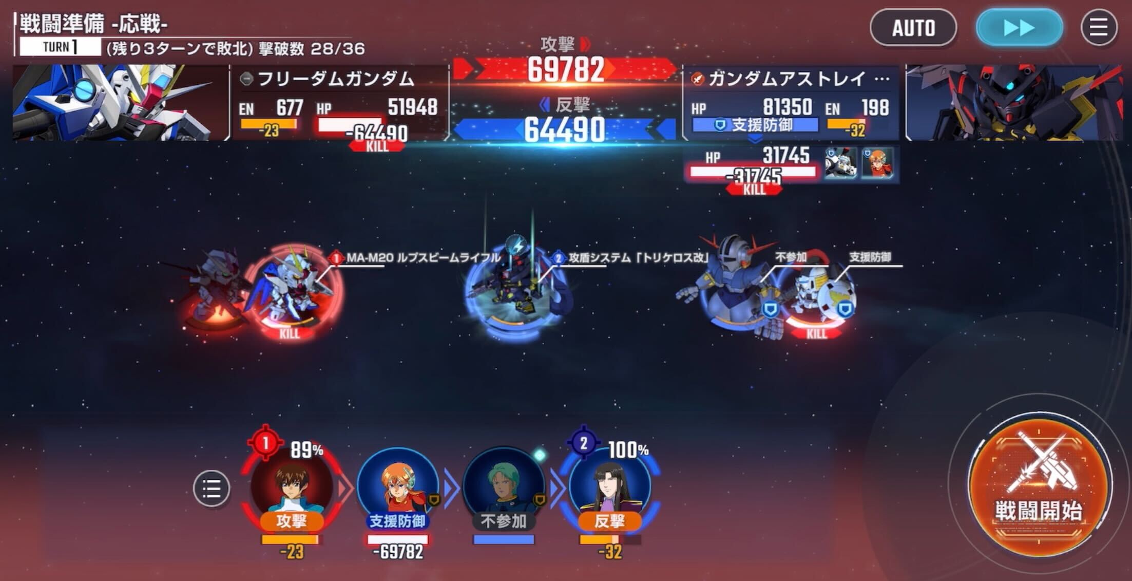 敵にチャンスステップを発動させる