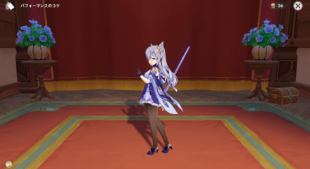 ポーズ：刻晴：臨戦態勢, size440x40