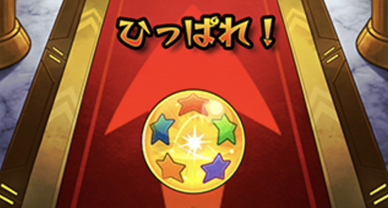 星玉(ホシ玉)とは?