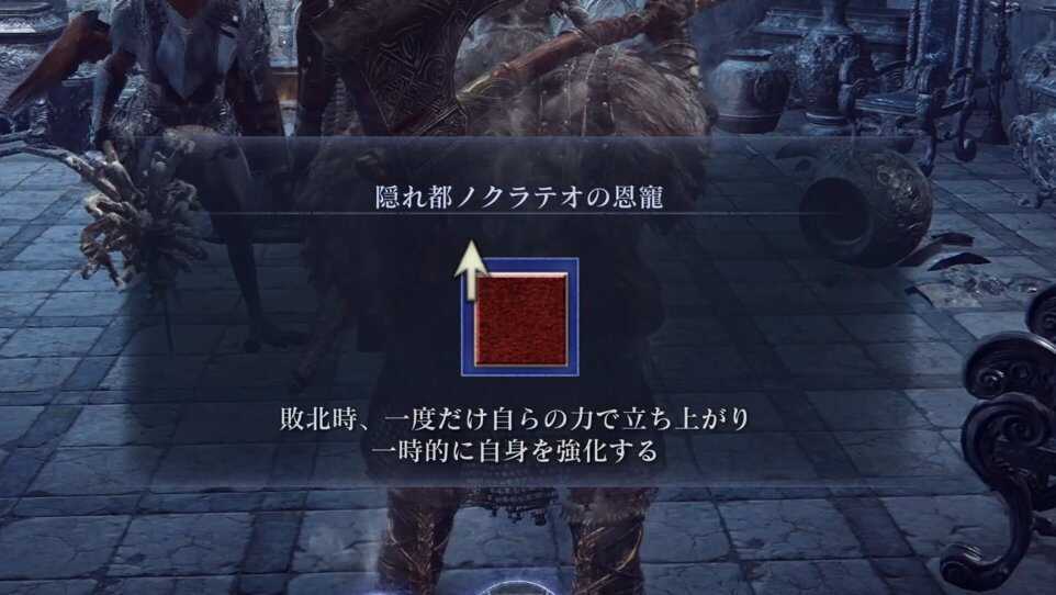 ノクラテオ都の加護