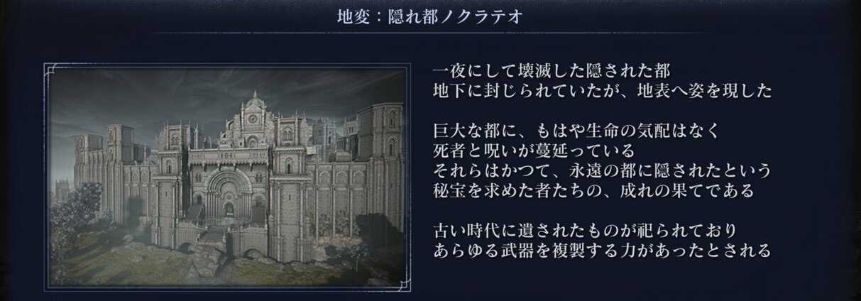 ノクラテオ解放