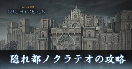 ノクラテオアイキャッチ