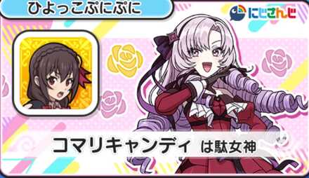 コメント画像