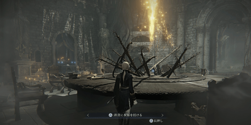 レディのジャーナル8で鉄貨に祝福を授ける